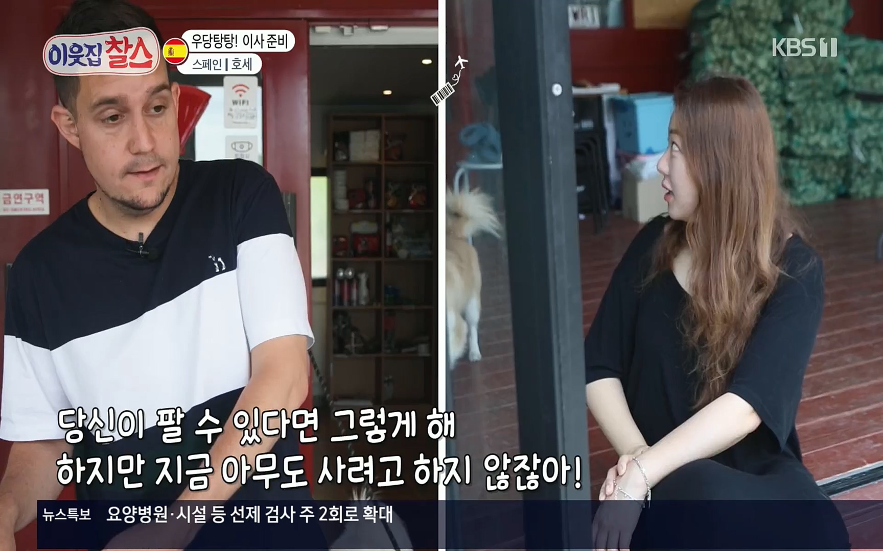 이웃집 찰스.E347.220719p.H264-F1RST.mp4_20220720_203916.165.jpg