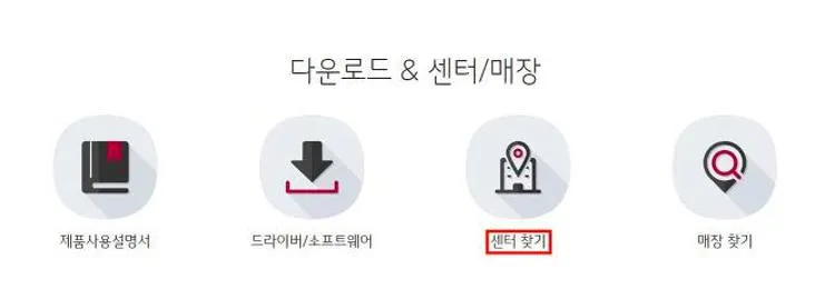 lg전자 서비스센터 영업시간