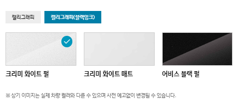싼타페 가격표 디 올 산타페 제원 컬러 트림 옵션 연비 총정리 2024