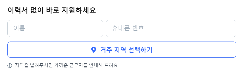 추석 단기알바 쿠팡 단기알바