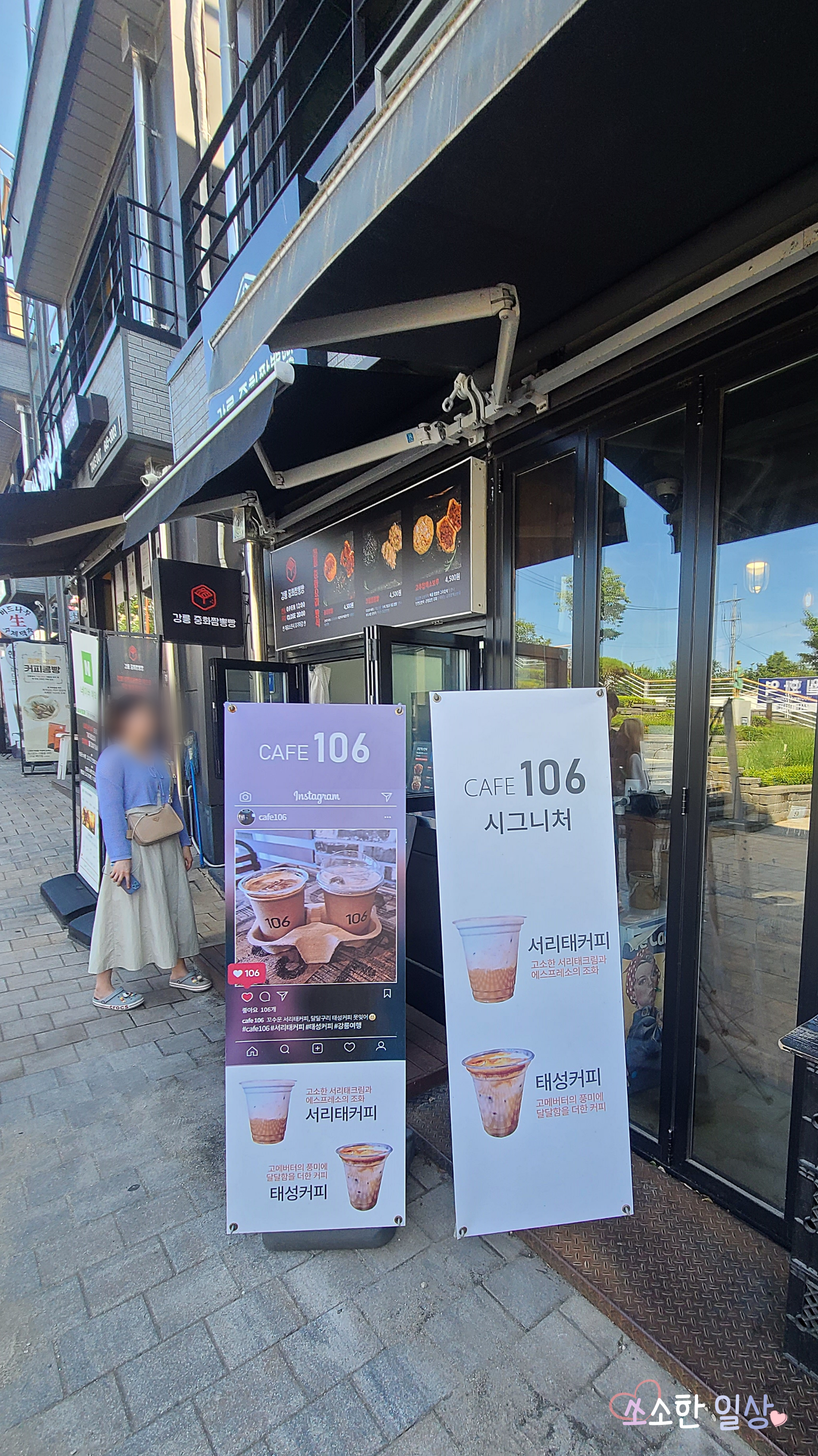 카페106의 시그니처메뉴 안내