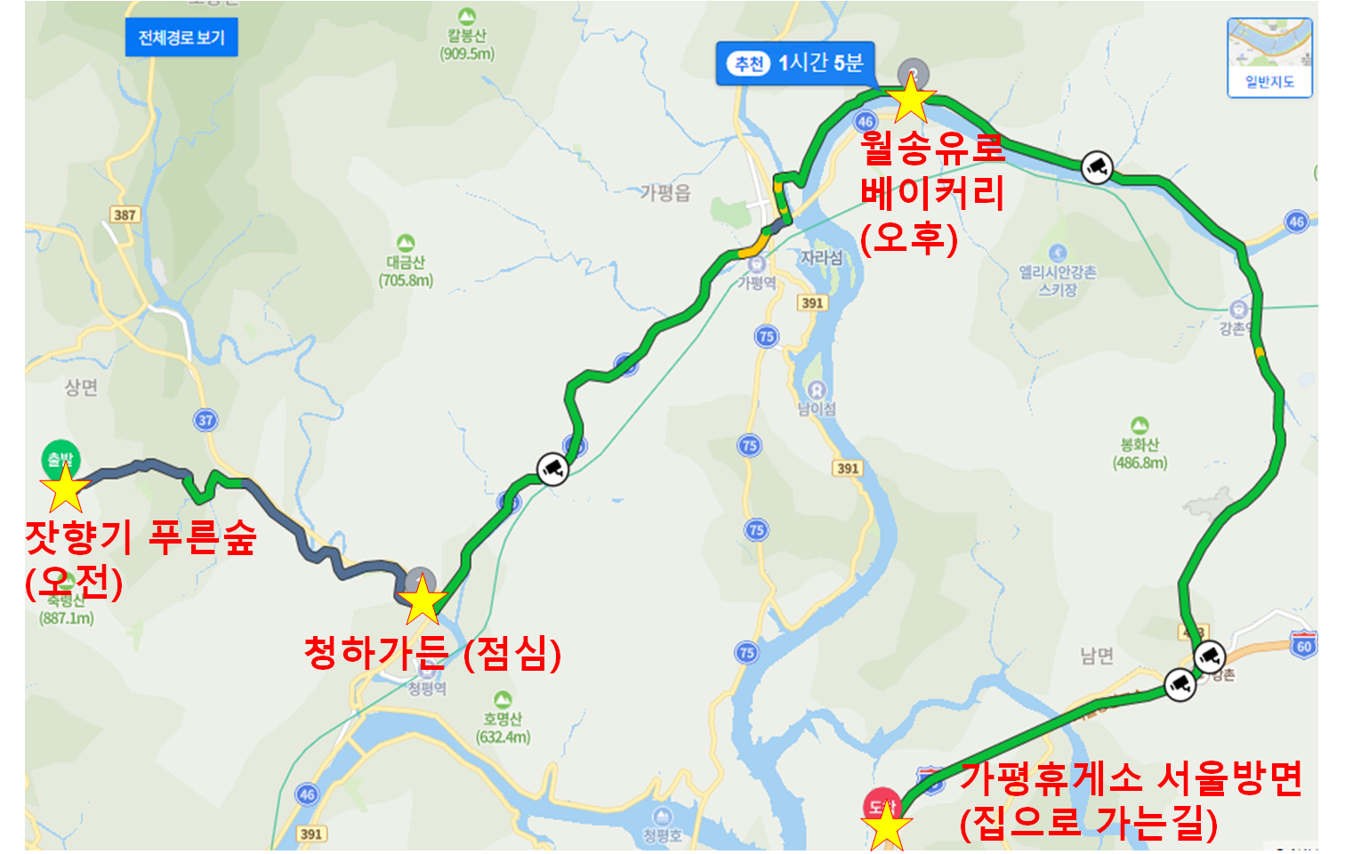  [가평 가볼만한 곳] 잣향기 푸른 숲 / 청하가든 / 월송유로베이커리 / 가평 만남샌드
