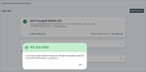 애드센스-광고-크롤러-오류