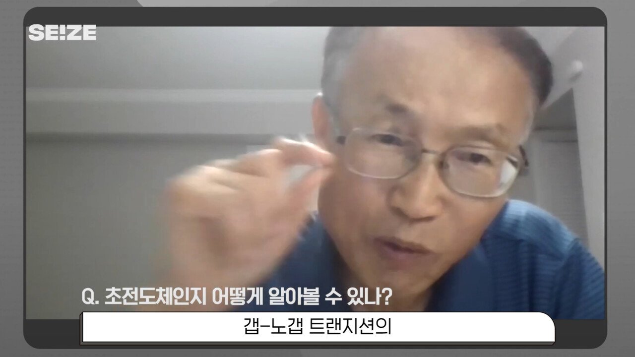 [펌] 초전도체에 대해 챗GPT에게 설명을 부탁한 결과
챗GPT에게 물어본 질문&#44; 김현탁 교수님의 초전도체 설명을 쉽게 해석해 줘