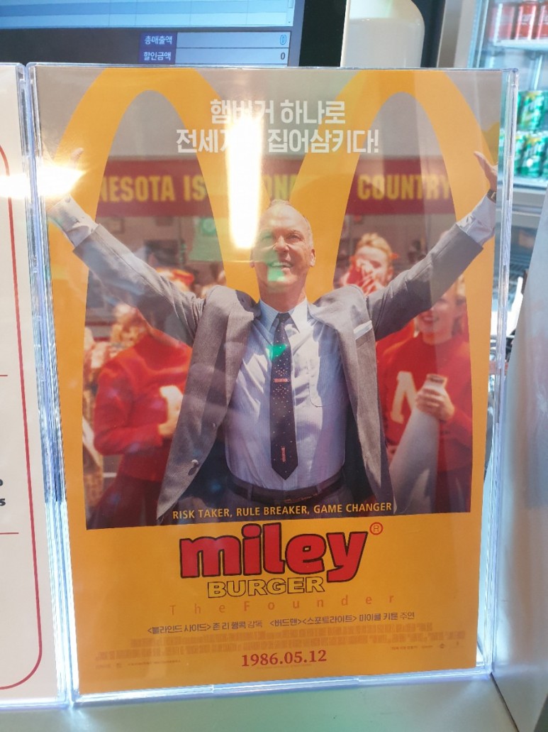 마일리버거 이미지