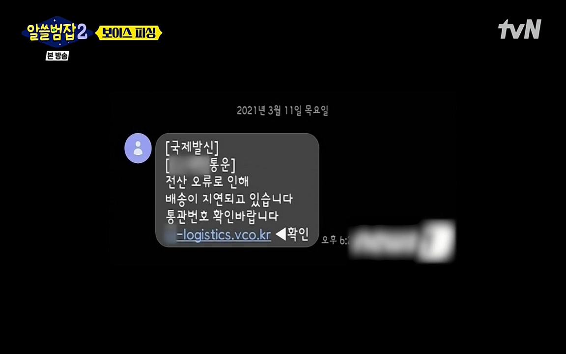 알쓸범잡 2.E13.220411p-NEXT.mp4_20220412_201319.002.jpg