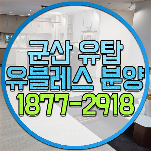유블레스 이미지