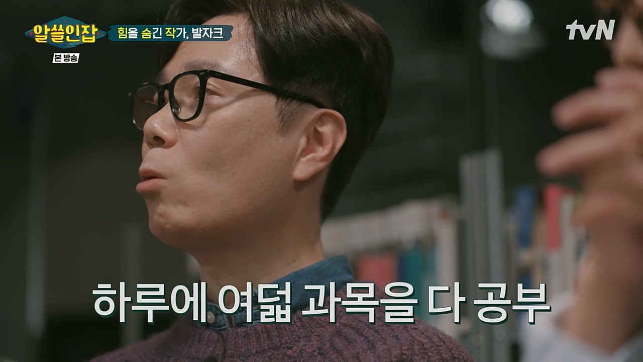 알아두면 쓸데없는 신비한 인간 잡학사전.E02.221210p-NEXT.mp4_20221211_153523.494.jpg