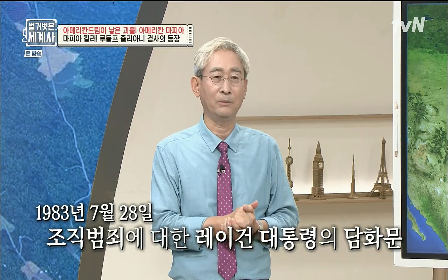 벌거벗은 세계사.E61.220823p.H264-F1RST.mp4_20220824_194441.145.jpg