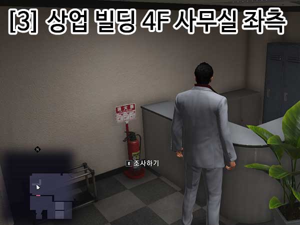 카무로쵸 소화기 3 위치 이미지