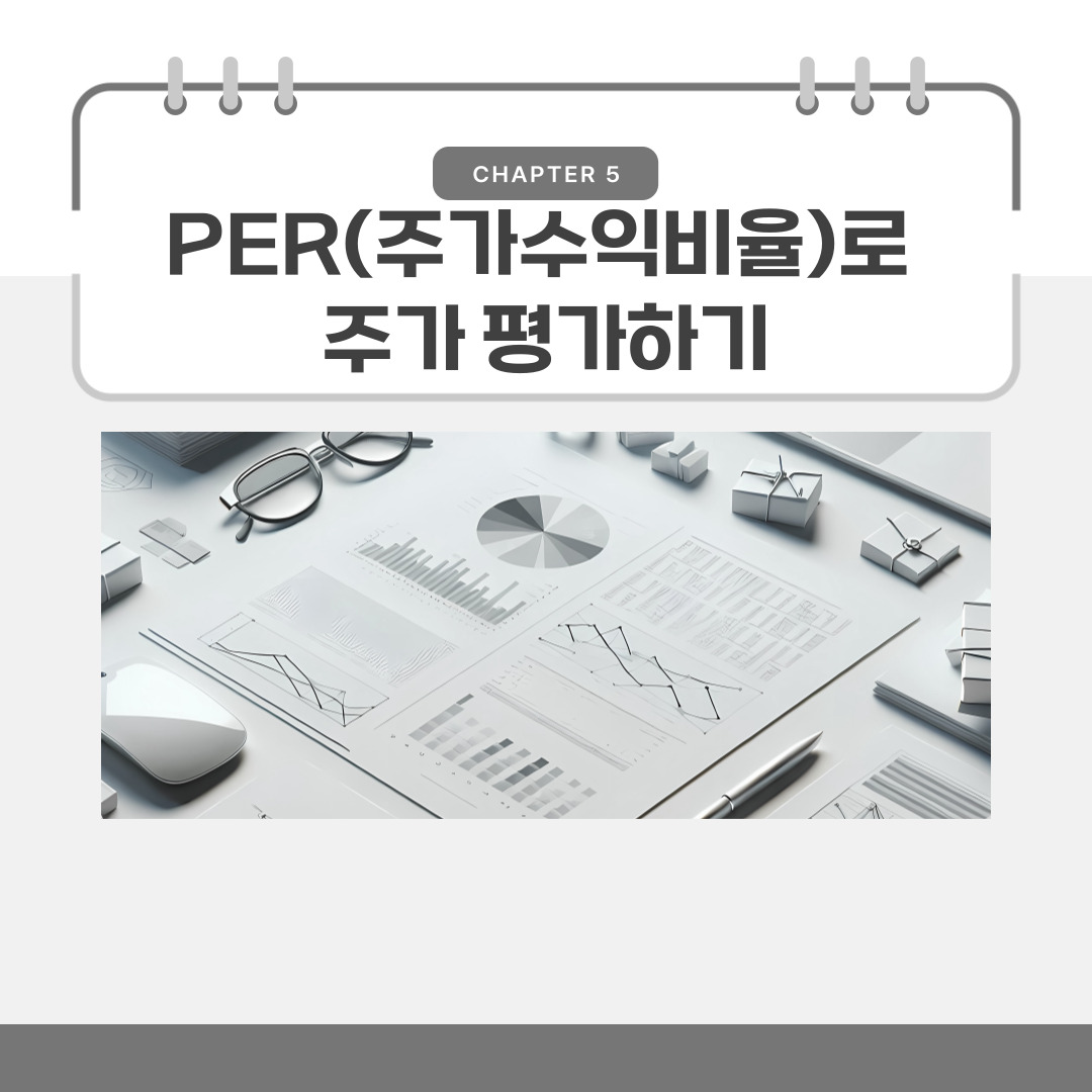 PRE의 개념