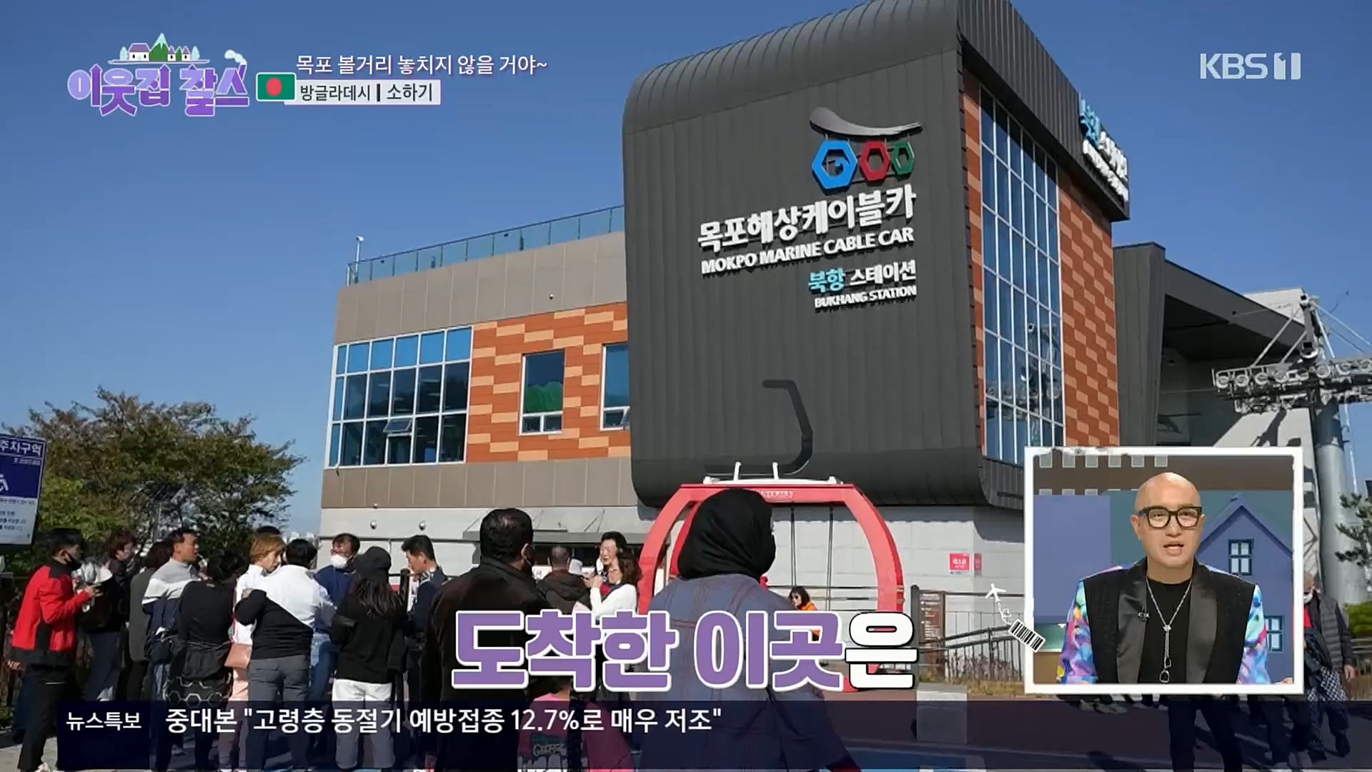 이웃집 찰스.소하기편.E363.221122p.H264-F1RST.mp4_20221123_192106.244.jpg