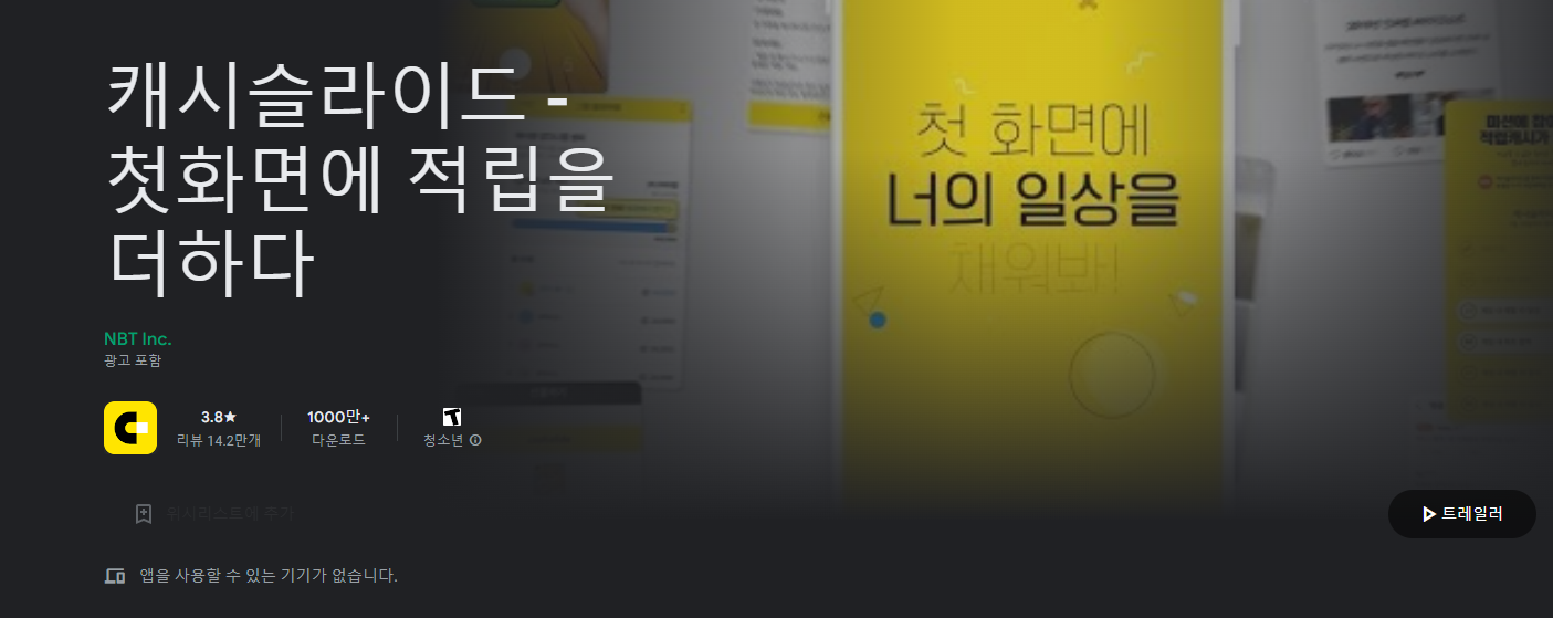  [2024년] 돈 버는 앱, 돈 버는 어플