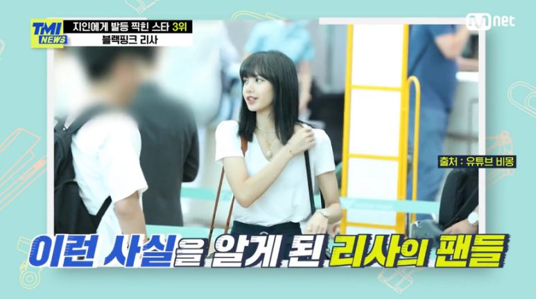 '10억' 횡령 매니저 한 번 더 믿고 합의 블랙핑크 리사 TMI 뉴스 지인에게 발등 찍힌 스타 WORST 7 리스트 정산금 9