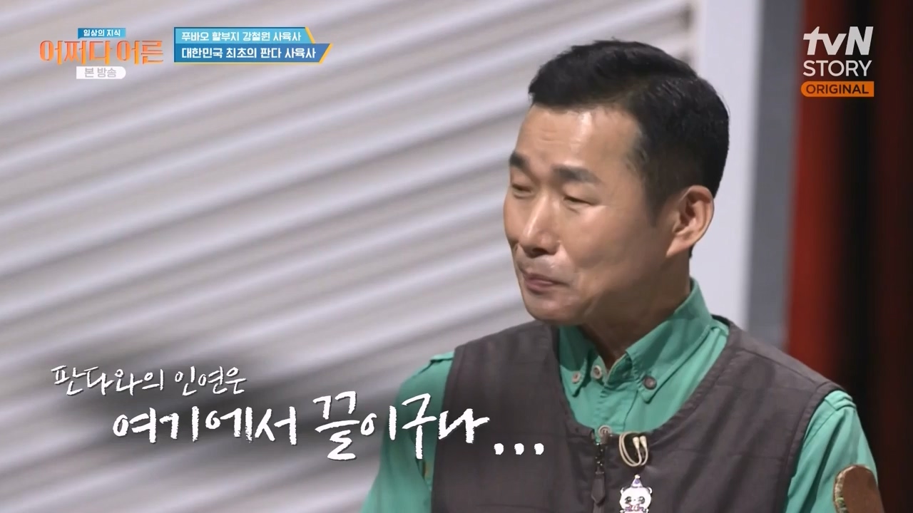 어쩌다 어른.E41.240131p-NEXT.mp4_20240201_203137.524.jpg
