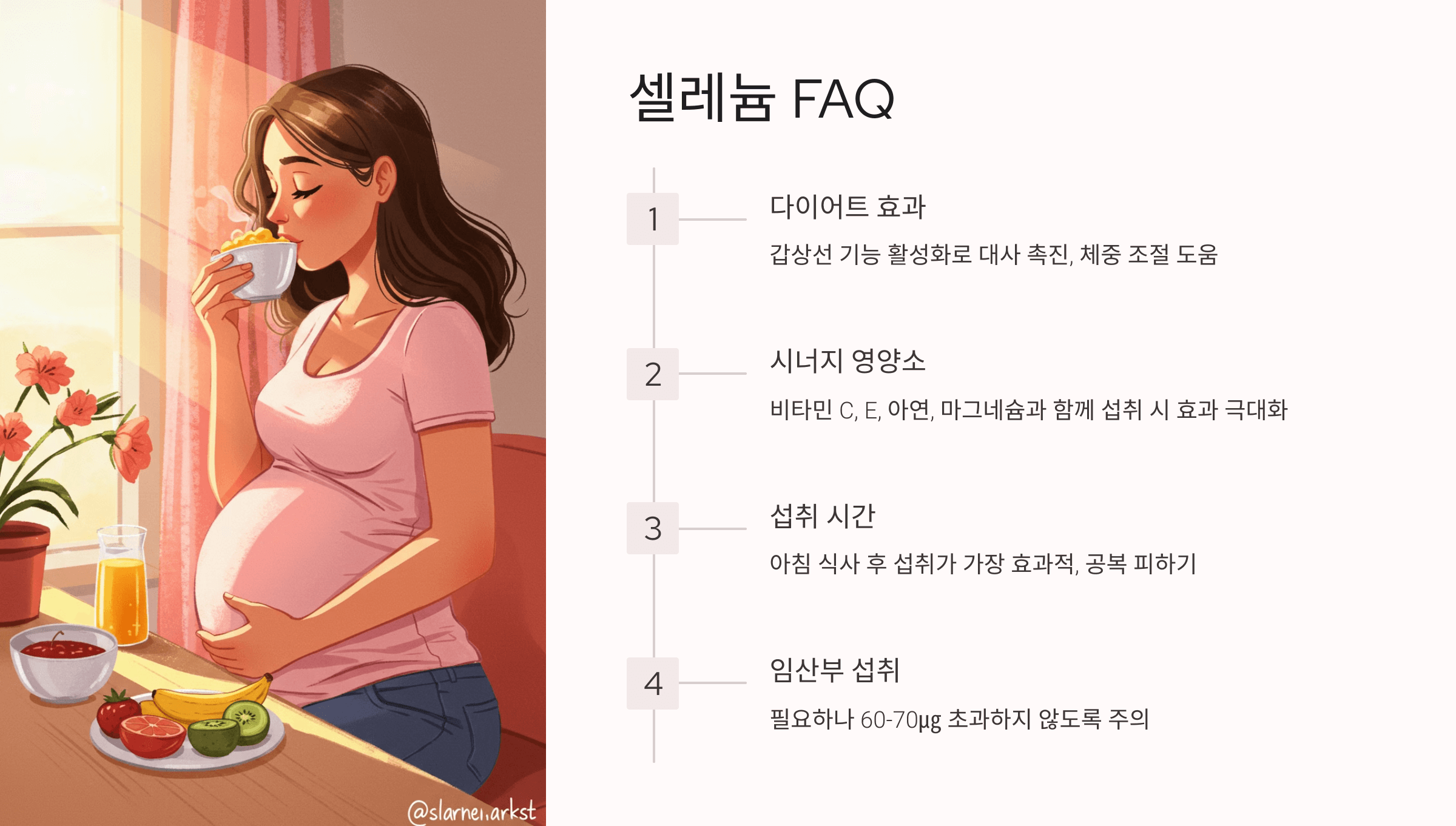 셀레늄과 관련된 사진입니다.