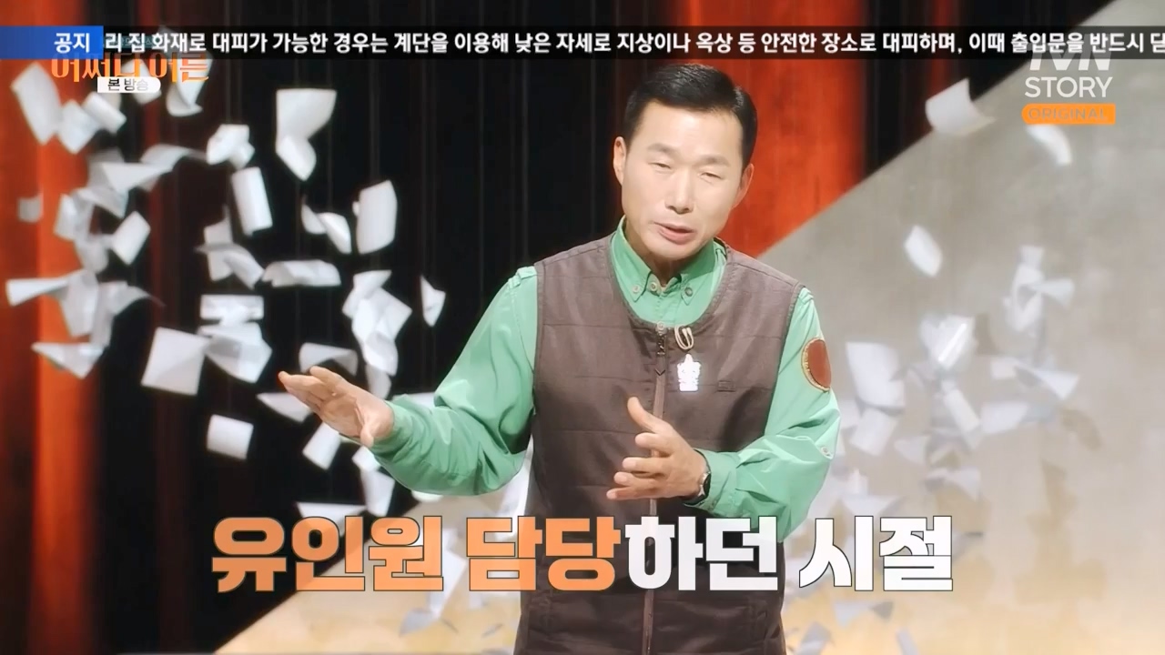 어쩌다 어른.E41.240131p-NEXT.mp4_20240201_203130.533.jpg