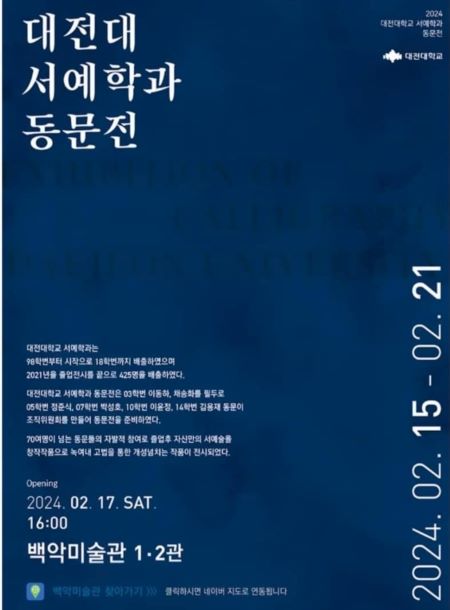 전시회 안내 표스터