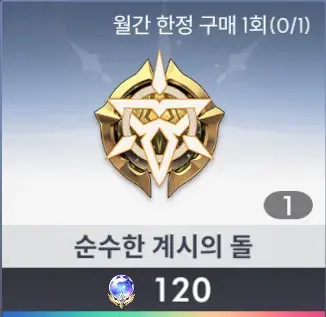 아르케랜드 영웅의 특성 개방