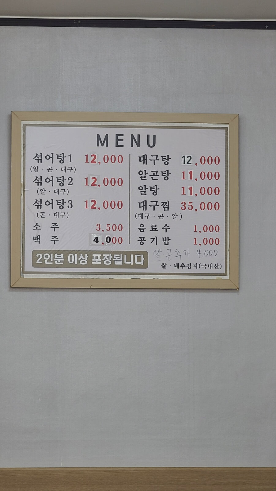 메뉴