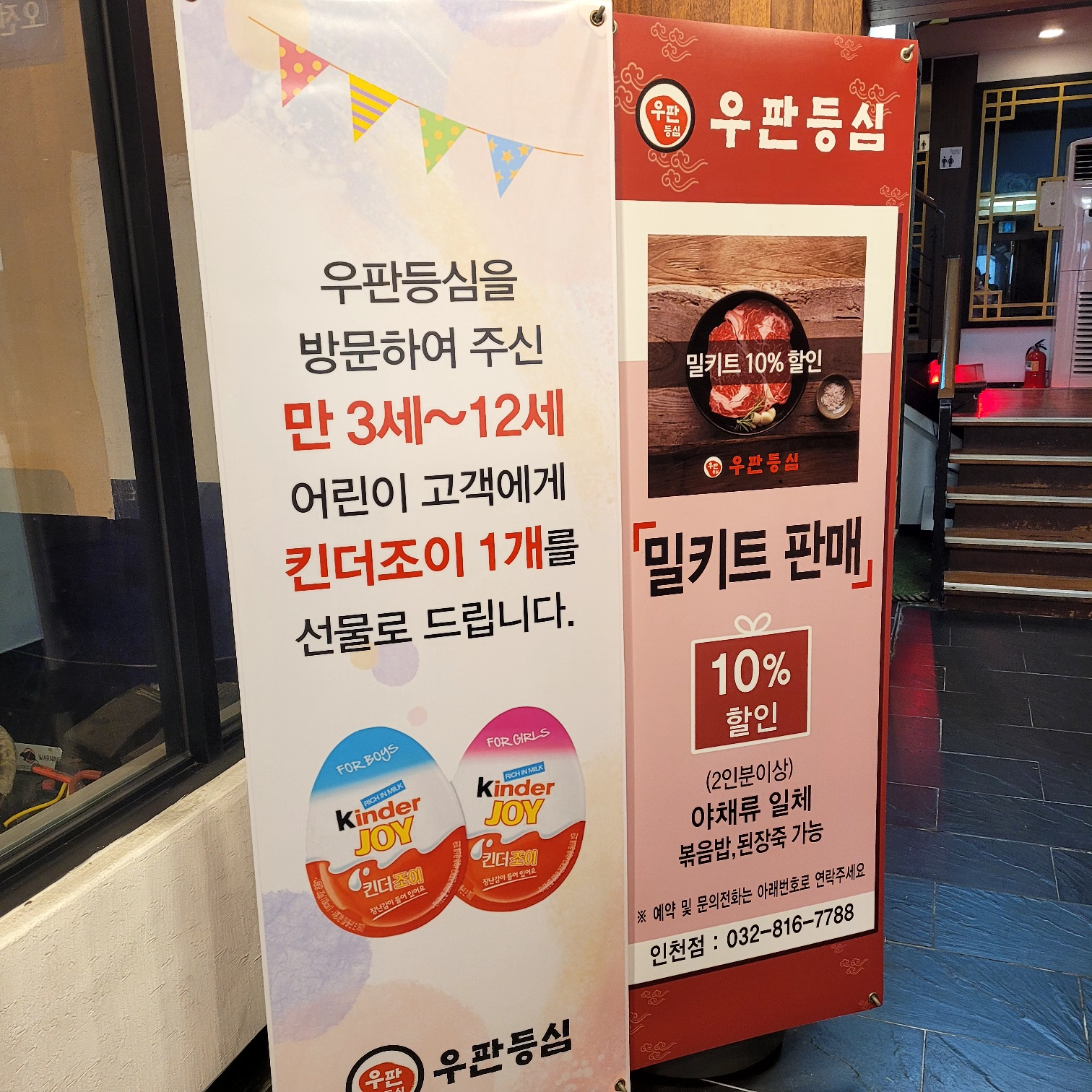 우판등심 밀키트 판매