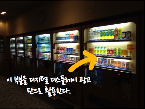 자판기 사업