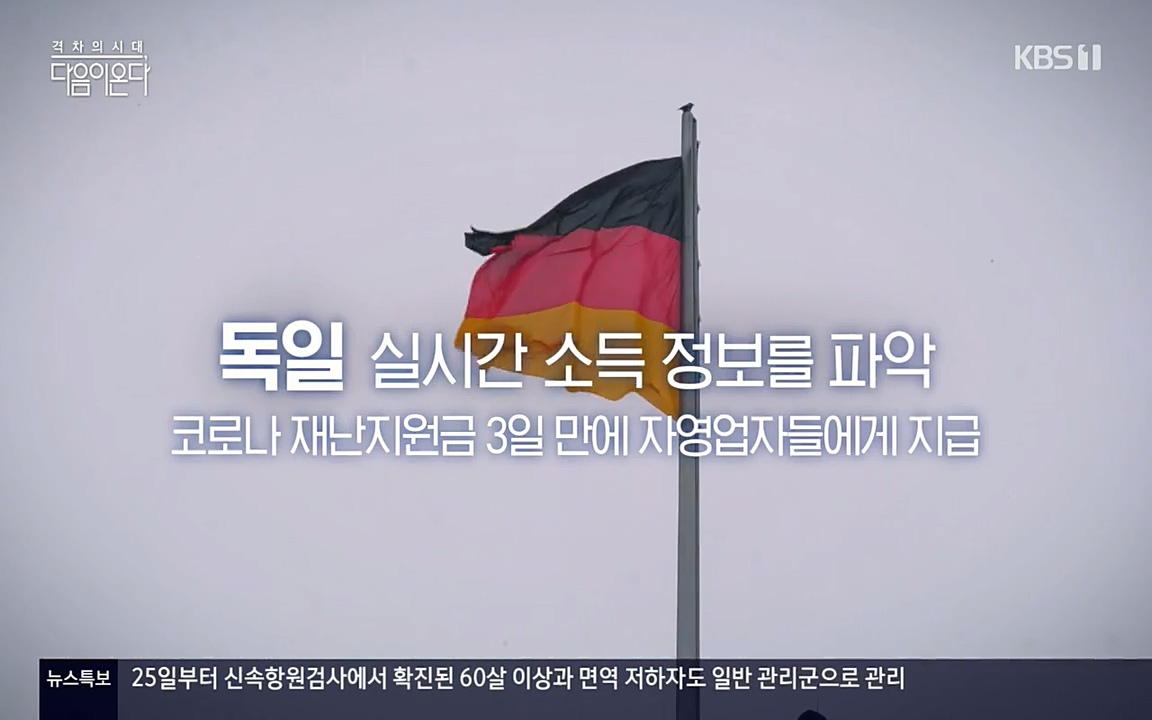 특집다큐 격차의 시대 3부작 다음이 온다.E02.220325p-NEXT.mp4_20220420_151910.762.jpg