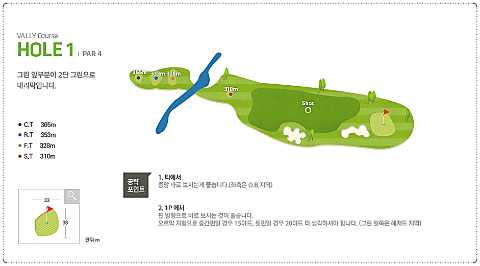 썬힐CC 밸리 코스 1번 홀
