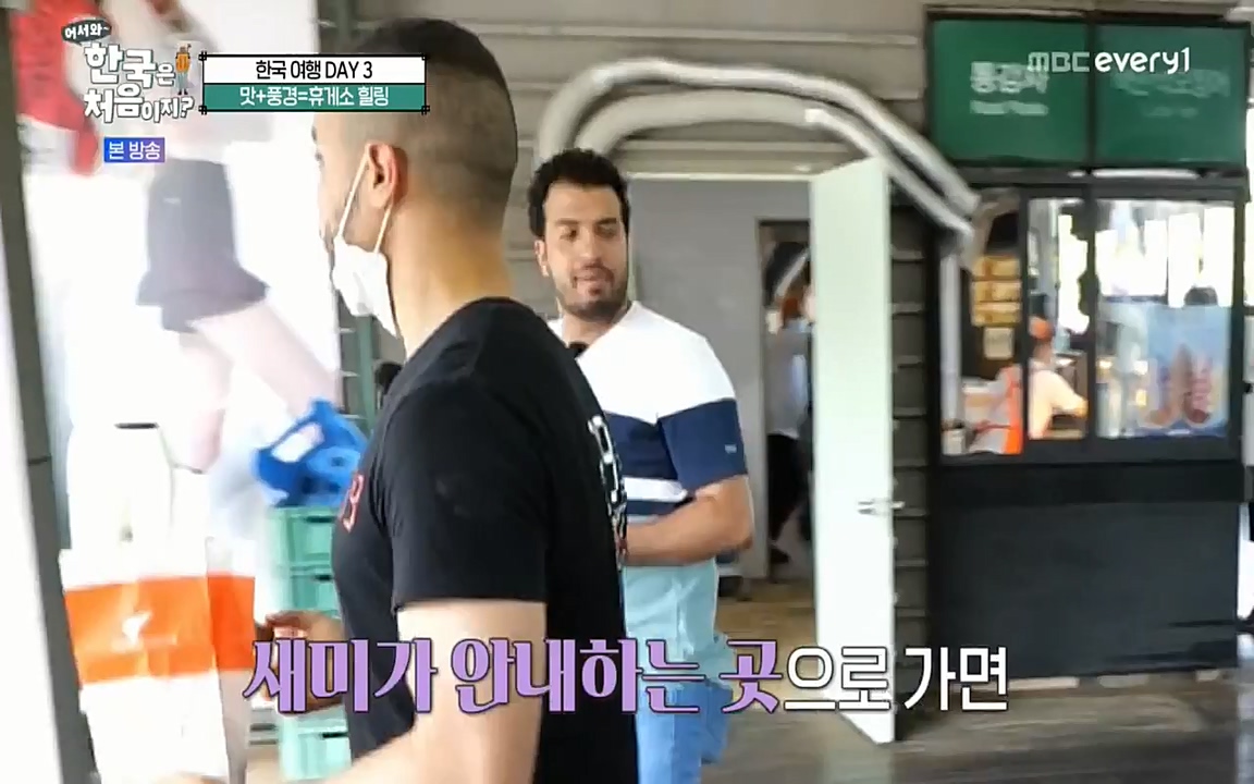 어서와 한국은 처음이지 시즌2.E225.220826p-NEXT.mp4_20220826_171805.617.jpg