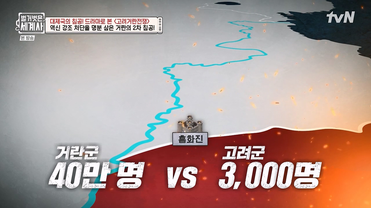 벌거벗은 세계사.E135.240124p-NEXT.mp4_20240717_205126.120.jpg