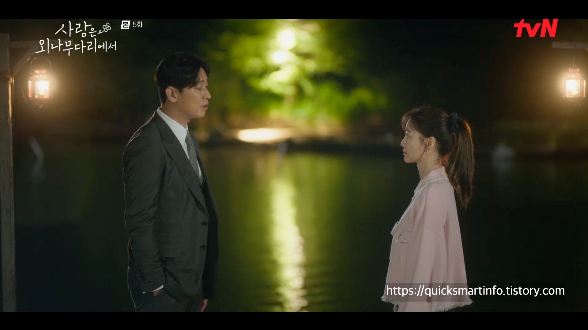 사랑은 외나무다리에서 5화 줄거리 리뷰 해석
