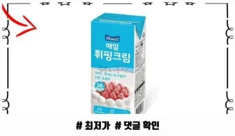 휘핑크림 생크림 차이 칼로리_2