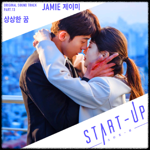 JAMIE(제이미) - 상상한 꿈_스타트업 OST 앨범