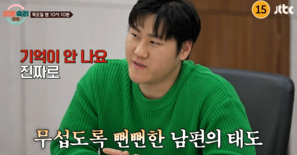이혼숙려캠프