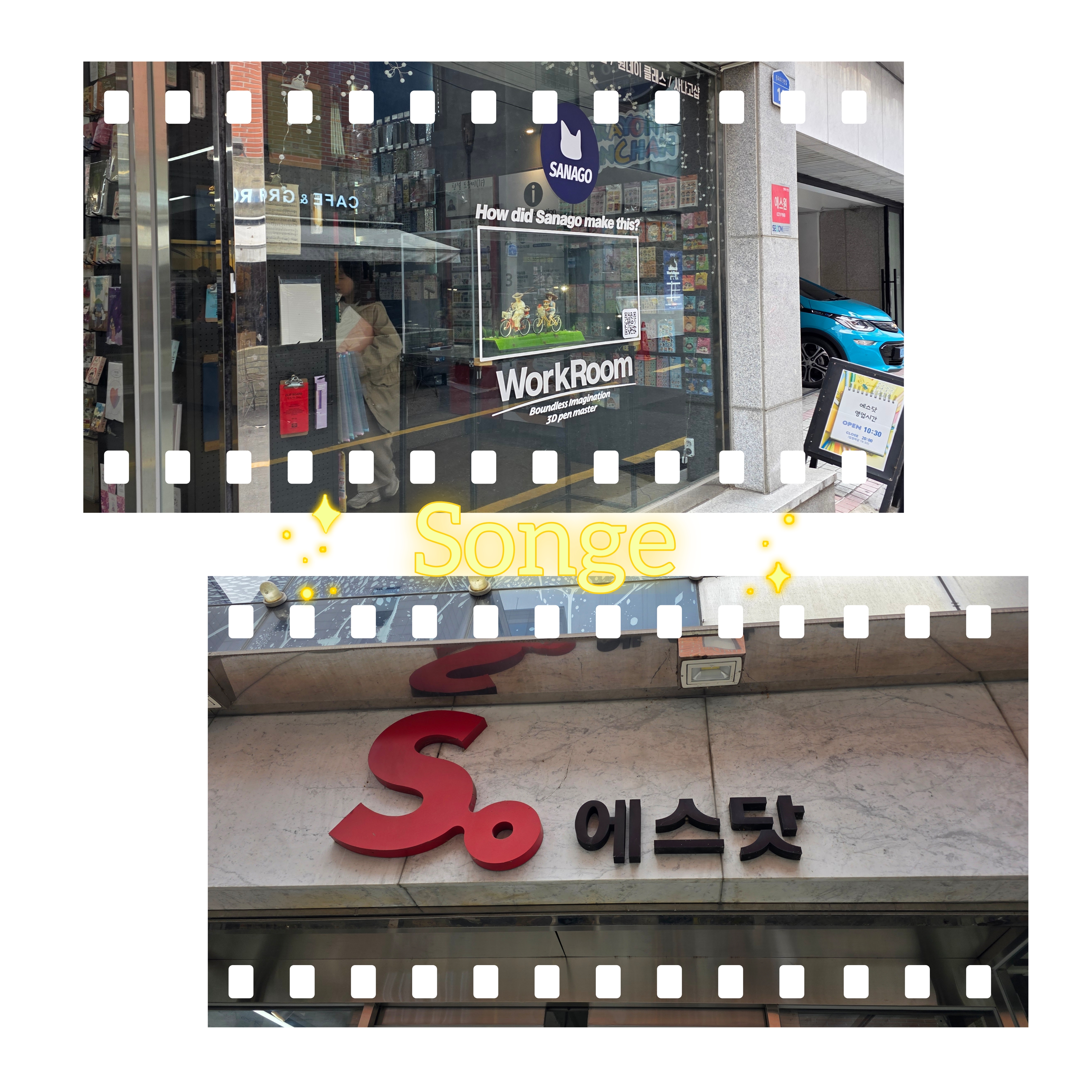 에스닷 이미지