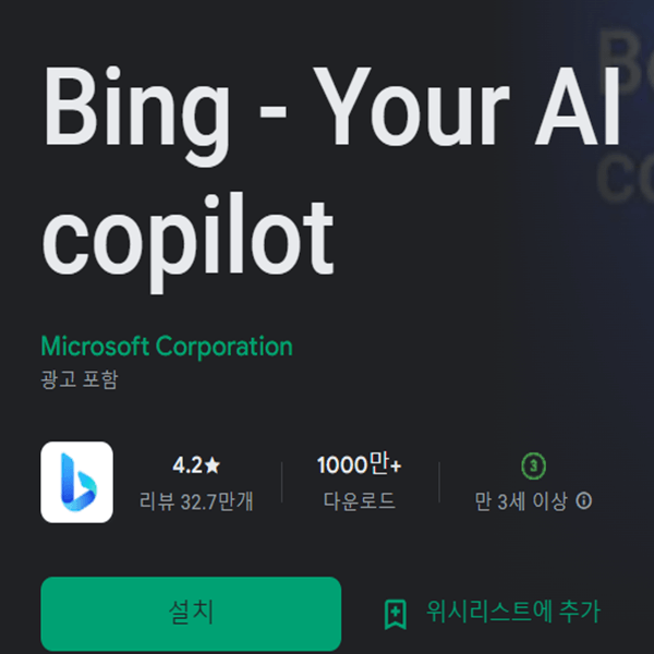 new bing chat