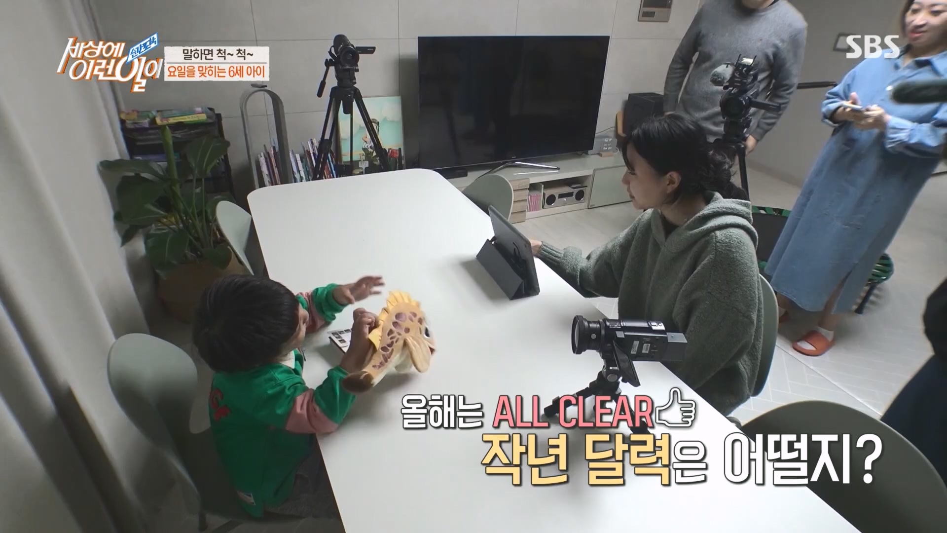 순간포착 세상에 이런일이.E1227.230425p.H264-F1RST.mp4_20230426_194346.058.jpg