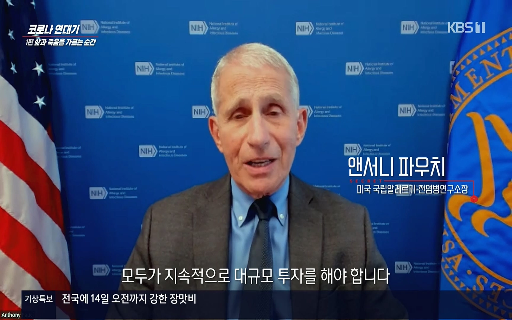 생로병사의 비밀.E826.220713p.H264-F1RST.mp4_20220714_183113.687.jpg