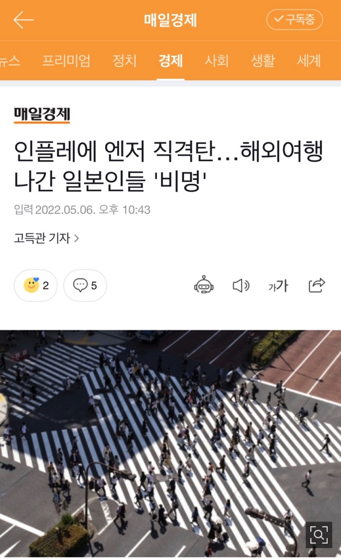  달러가 오르면 원화 가치가 하락한다?