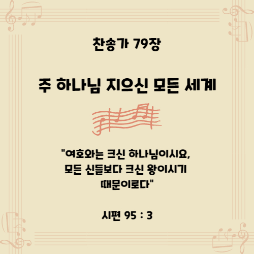 세계로주 이미지