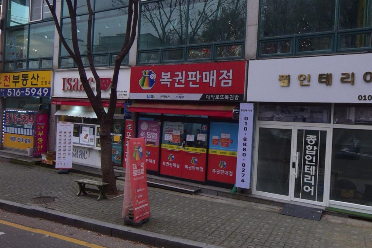 인천-부평구-삼산동-로또판매점-대박복권방