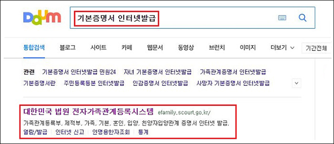 “기본증명서
