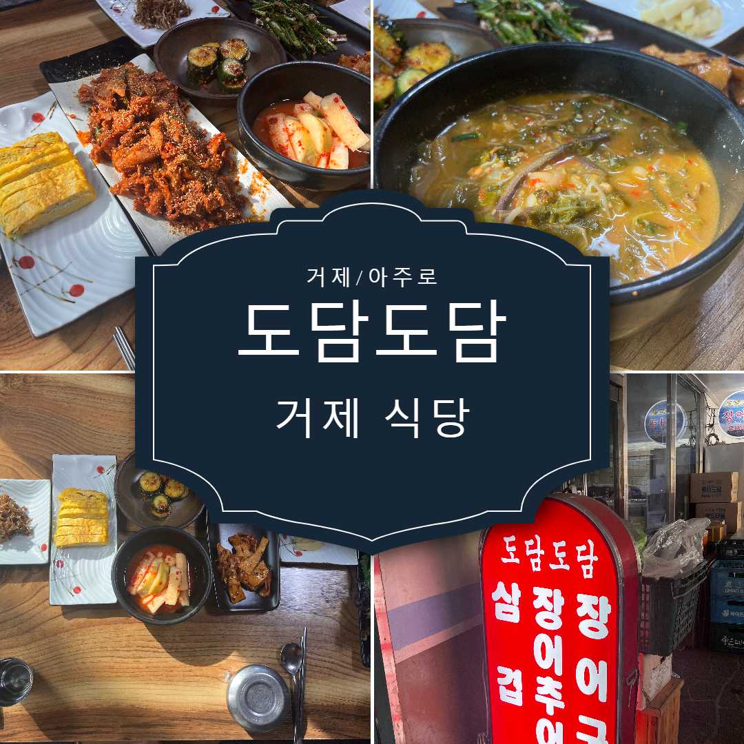 도담도담장어탕 대표 사진
