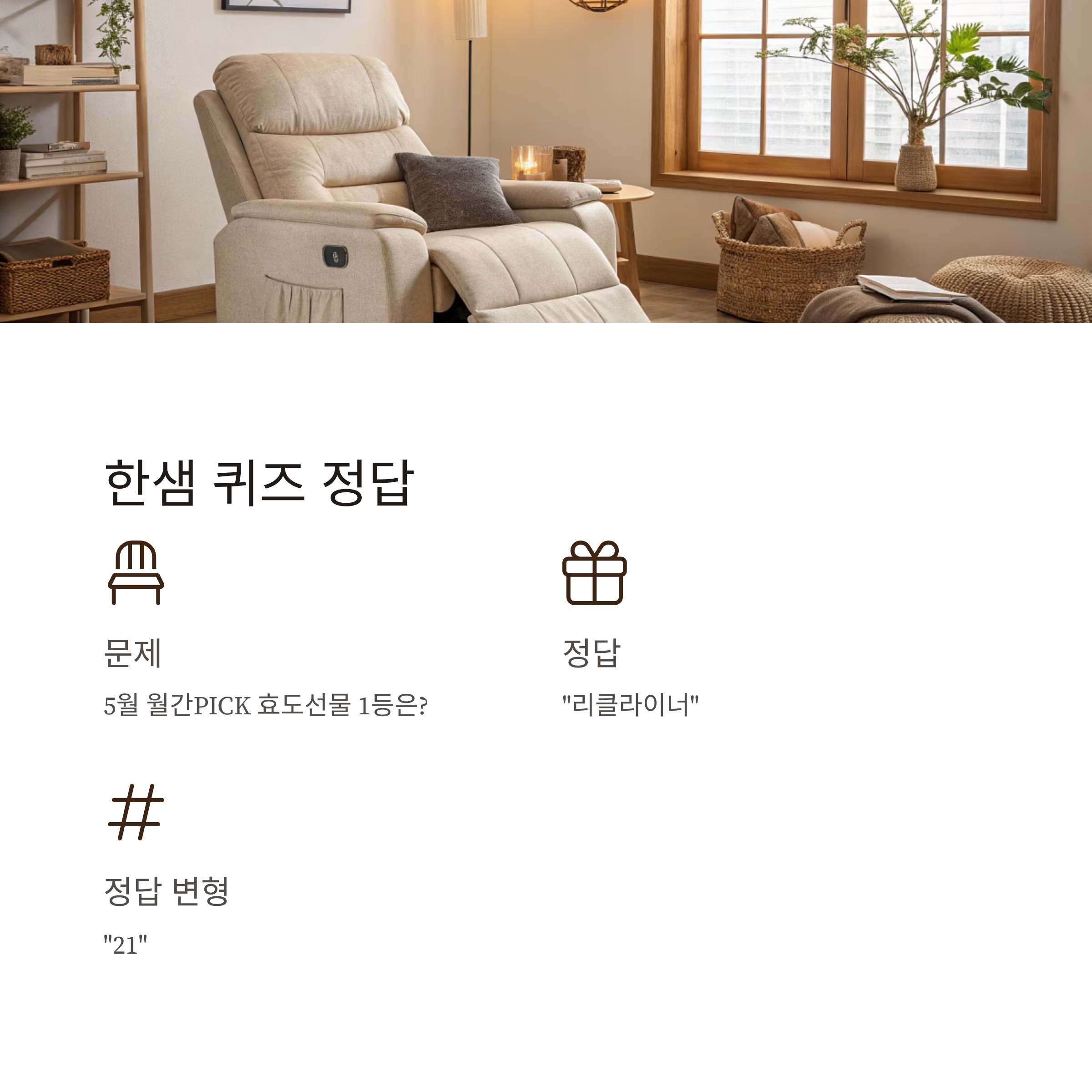 캐시워크 돈버는퀴즈 정답