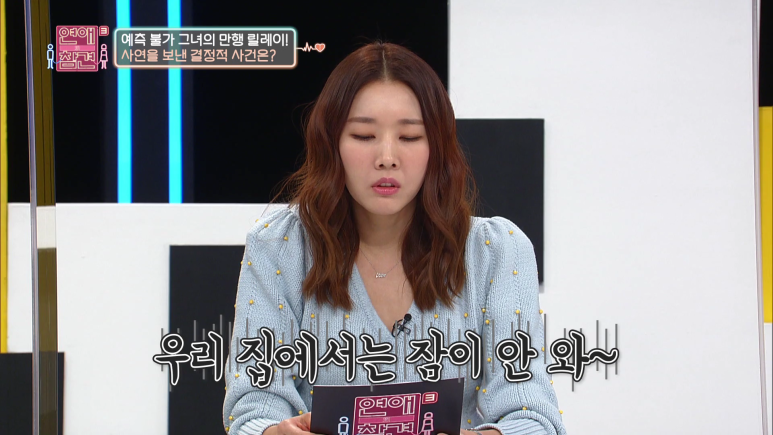 여친이 남사친 자취방에 자러 간 이유...jpg | 인스티즈