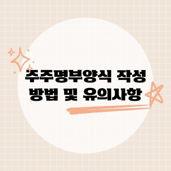 주주 이미지