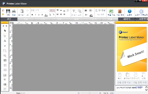 프린텍 라벨 메이커 실행 화면