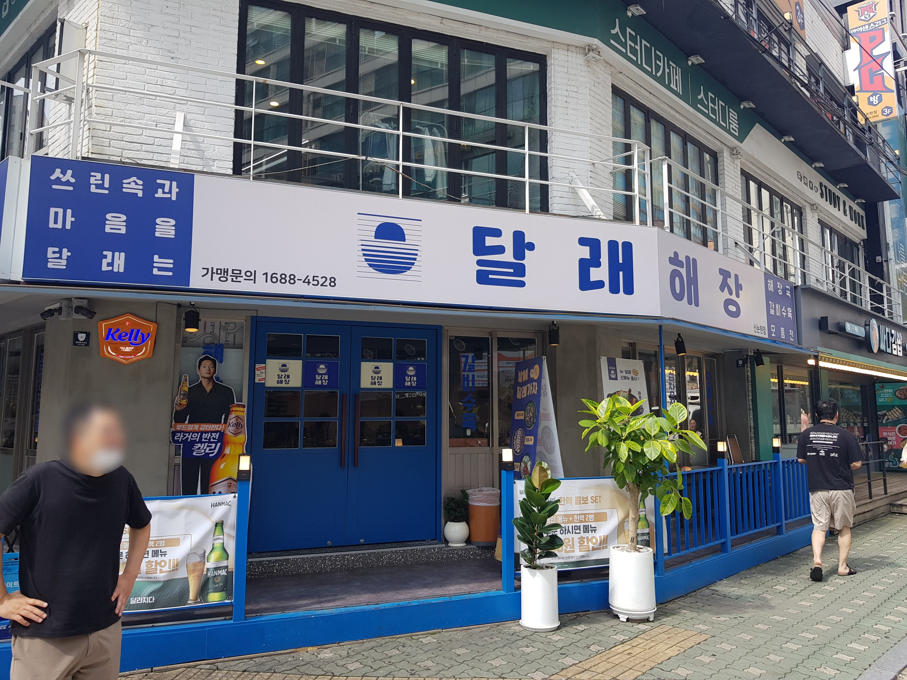 달래네 이미지