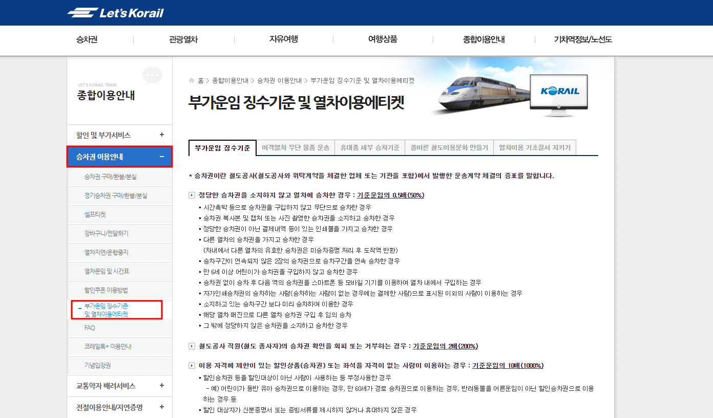 ktx 강아지