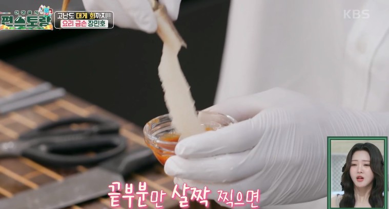 대게-다리회를-초장에-찍어-먹는다
